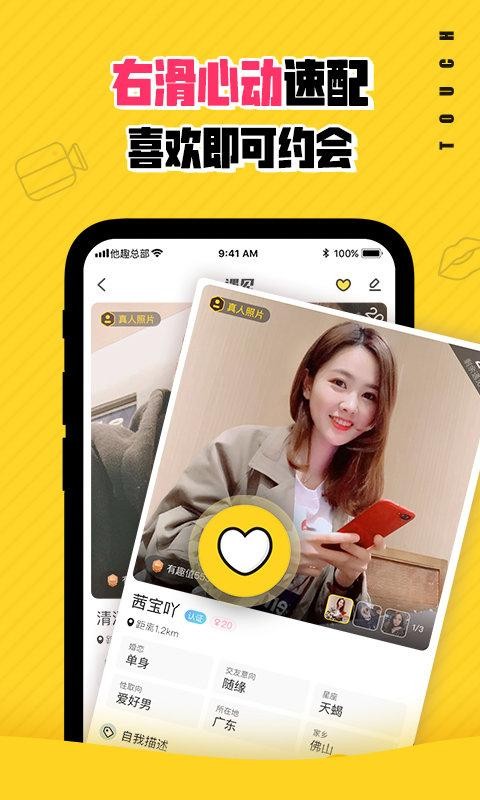 五年使用者强推的社交软件带你畅享社交乐趣