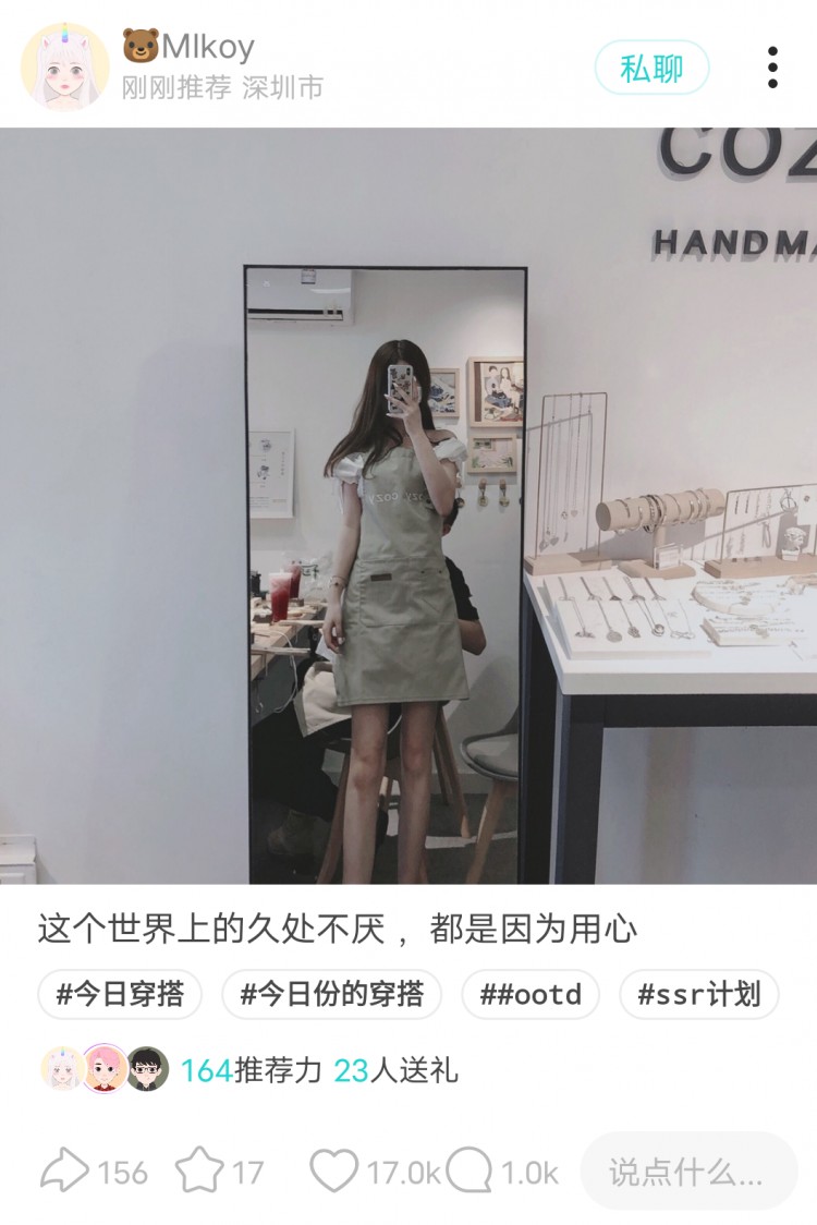 被传赴美上市非约会软件Soul众生相：有人找到真爱有人被骗34万元