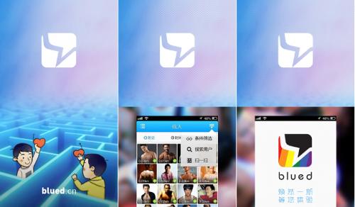 blued海外版国内版区别？