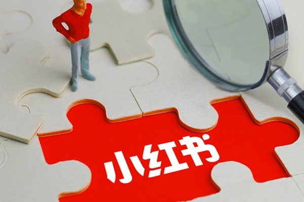 小红书干货分享账号怎么做?